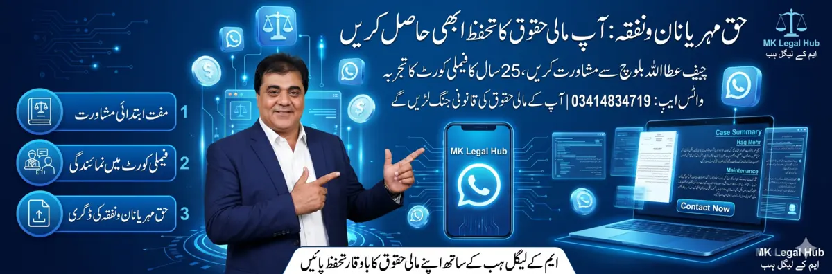 Know your financial rights haq mehr or maintenance expert guidance MK Legal Hub