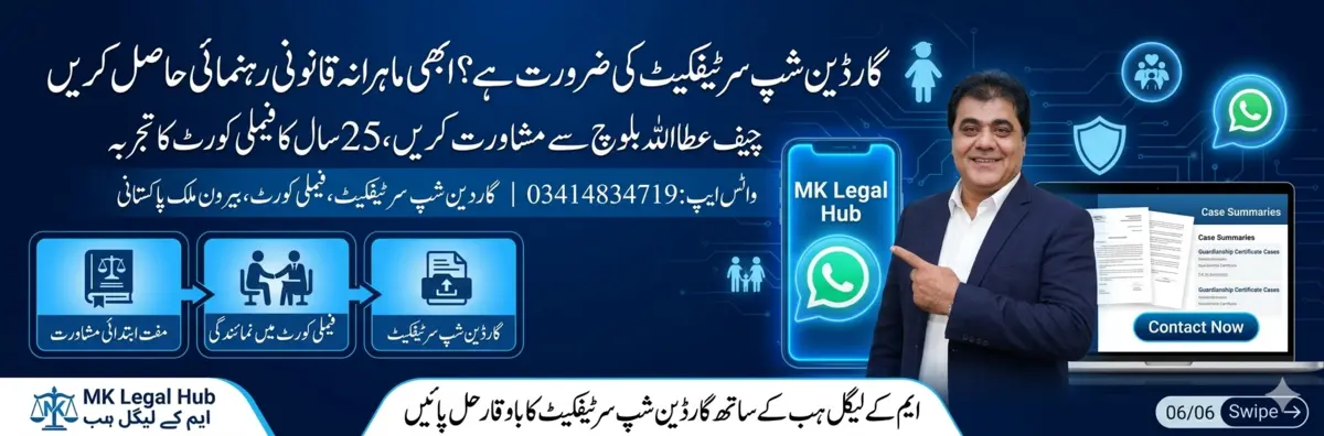 Need guardianship certificate in Pakistan expert family law guidance MK Legal Hub WhatsApp