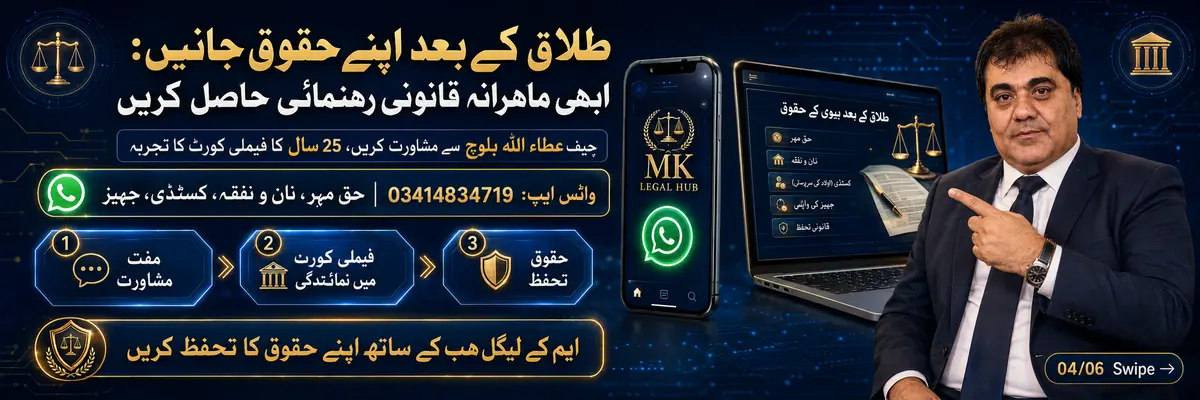 Know your rights after divorce expert family law guidance MK Legal Hub WhatsApp